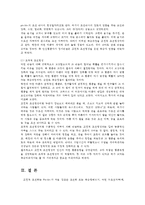 인간행동과사회환경1B 고전적 조건화와 조작적 조건화 이론을 비교하고 이론적 공통점과 상이점에 대하여 설명하시오00-10