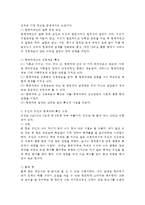 형제자매간의 상호작용의 특성과 본인 및 본인의 형제, 자매의 특성을 가족을 소개하듯이 자세히 설명-2