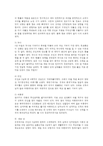 형제자매간의 상호작용의 특성과 본인 및 본인의 형제, 자매의 특성을 가족을 소개하듯이 자세히 설명-3