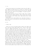 {{정신건강 공통}} 스트레스의 개념_원인_증상_관리와 대처방법-2