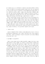 {{정신건강 공통}} 스트레스의 개념_원인_증상_관리와 대처방법-3