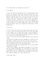 {{정신건강 공통}} 스트레스의 개념_원인_증상_관리와 대처방법-4