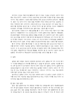 {{정신건강 공통}} 스트레스의 개념_원인_증상_관리와 대처방법-5
