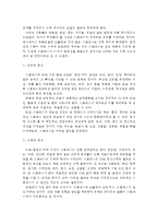 {{정신건강 공통}} 스트레스의 개념_원인_증상_관리와 대처방법-7