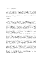 {{정신건강 공통}} 스트레스의 개념_원인_증상_관리와 대처방법-8