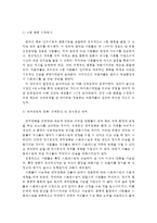 {{정신건강 공통}} 스트레스의 개념_원인_증상_관리와 대처방법-9
