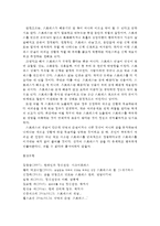 {{정신건강 공통}} 스트레스의 개념_원인_증상_관리와 대처방법-11