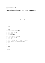 {{인간행동과사회환경1A}} 매슬로 이론vs 로저스 이론 비교 / 이론적 공통점과 상이점-1
