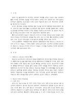 {{인간행동과사회환경1A}} 매슬로 이론vs 로저스 이론 비교 / 이론적 공통점과 상이점-2