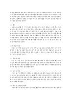 {{인간행동과사회환경1A}} 매슬로 이론vs 로저스 이론 비교 / 이론적 공통점과 상이점-3