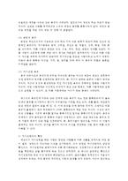 {{인간행동과사회환경1A}} 매슬로 이론vs 로저스 이론 비교 / 이론적 공통점과 상이점-4