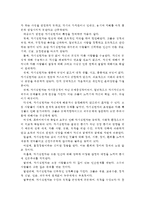 {{인간행동과사회환경1A}} 매슬로 이론vs 로저스 이론 비교 / 이론적 공통점과 상이점-5