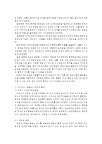 {{인간행동과사회환경1A}} 매슬로 이론vs 로저스 이론 비교 / 이론적 공통점과 상이점-6