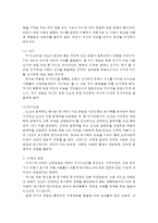 {{인간행동과사회환경1A}} 매슬로 이론vs 로저스 이론 비교 / 이론적 공통점과 상이점-7