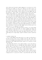 {{인간행동과사회환경1A}} 매슬로 이론vs 로저스 이론 비교 / 이론적 공통점과 상이점-8