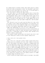 {{인간행동과사회환경1A}} 매슬로 이론vs 로저스 이론 비교 / 이론적 공통점과 상이점-9