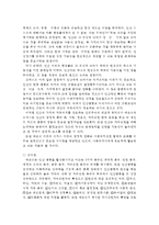{{인간행동과사회환경1A}} 매슬로 이론vs 로저스 이론 비교 / 이론적 공통점과 상이점-10