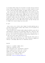 {{인간행동과사회환경1A}} 매슬로 이론vs 로저스 이론 비교 / 이론적 공통점과 상이점-11