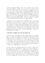 현대사회에서의 가정의 변화와 부모역할에 대해 알아보고 이러한 변화에 따른 부모역할의 어려운 부분은 무엇인지, 해결방안-3