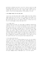 현대사회에서의 가정의 변화와 부모역할에 대해 알아보고 이러한 변화에 따른 부모역할의 어려운 부분은 무엇인지, 해결방안-4
