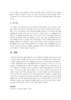 현대사회에서의 가정의 변화와 부모역할에 대해 알아보고 이러한 변화에 따른 부모역할의 어려운 부분은 무엇인지, 해결방안-6