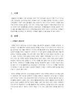 신체놀이 발달단계를 설명하고, 각 연령별로 신체놀이 활동 및 놀잇감을 제시해주세요-2