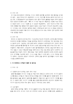 신체놀이 발달단계를 설명하고, 각 연령별로 신체놀이 활동 및 놀잇감을 제시해주세요-4