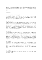 신체놀이 발달단계를 설명하고, 각 연령별로 신체놀이 활동 및 놀잇감을 제시해주세요-5