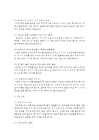 신체놀이 발달단계를 설명하고, 각 연령별로 신체놀이 활동 및 놀잇감을 제시해주세요-6