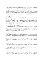 신체놀이 발달단계를 설명하고, 각 연령별로 신체놀이 활동 및 놀잇감을 제시해주세요-7
