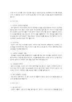 신체놀이 발달단계를 설명하고, 각 연령별로 신체놀이 활동 및 놀잇감을 제시해주세요-8
