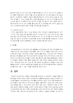 신체놀이 발달단계를 설명하고, 각 연령별로 신체놀이 활동 및 놀잇감을 제시해주세요-9