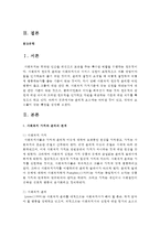 사회복지 서비스는 인간서비스라고 하면서 윤리적 요소의 중요성을 강조하고 있습니다 윤리적 요소에는 어떠한 것이 있고, 각각의 요소들이 갖는 특징-2