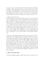 사회복지 서비스는 인간서비스라고 하면서 윤리적 요소의 중요성을 강조하고 있습니다 윤리적 요소에는 어떠한 것이 있고, 각각의 요소들이 갖는 특징-3