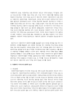 사회복지 서비스는 인간서비스라고 하면서 윤리적 요소의 중요성을 강조하고 있습니다 윤리적 요소에는 어떠한 것이 있고, 각각의 요소들이 갖는 특징-4