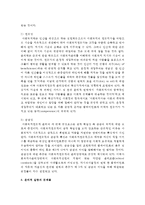 사회복지 서비스는 인간서비스라고 하면서 윤리적 요소의 중요성을 강조하고 있습니다 윤리적 요소에는 어떠한 것이 있고, 각각의 요소들이 갖는 특징-5