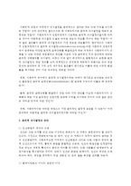 사회복지 서비스는 인간서비스라고 하면서 윤리적 요소의 중요성을 강조하고 있습니다 윤리적 요소에는 어떠한 것이 있고, 각각의 요소들이 갖는 특징-6
