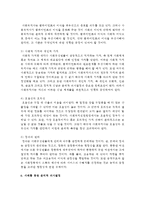 사회복지 서비스는 인간서비스라고 하면서 윤리적 요소의 중요성을 강조하고 있습니다 윤리적 요소에는 어떠한 것이 있고, 각각의 요소들이 갖는 특징-7
