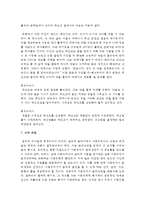 사회복지 서비스는 인간서비스라고 하면서 윤리적 요소의 중요성을 강조하고 있습니다 윤리적 요소에는 어떠한 것이 있고, 각각의 요소들이 갖는 특징-8