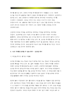 취미와예술 A형-교재 2장 [현대인의 삶과 취미]에는 “남과 비교하여 나의 지위를 드러낼 수 있는 ‘구별짓기’ 수단”(29쪽)으로서의 취미에 대한 언급이 나옵니다. 우리 사회에서 이처럼 구별짓기 수단 역할을 하는 취미에 대해 조사해 보십시오.- 취미와예술 방송통신대학교 2016 취미와예술 A형 중간과제물 -4