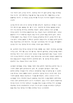취미와예술 A형-교재 2장 [현대인의 삶과 취미]에는 “남과 비교하여 나의 지위를 드러낼 수 있는 ‘구별짓기’ 수단”(29쪽)으로서의 취미에 대한 언급이 나옵니다. 우리 사회에서 이처럼 구별짓기 수단 역할을 하는 취미에 대해 조사해 보십시오.- 취미와예술 방송통신대학교 2016 취미와예술 A형 중간과제물 -6