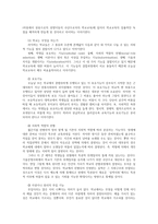 교육사회학3공통) 다음에 제시한 도서-학교는 죽었다-를 읽고 양식에 맞추어 보고서를 제출하시오0k-4