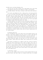 교육사회학3공통) 다음에 제시한 도서-학교는 죽었다-를 읽고 양식에 맞추어 보고서를 제출하시오0k-7