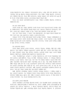 교육사회학3공통) 다음에 제시한 도서-학교는 죽었다-를 읽고 양식에 맞추어 보고서를 제출하시오0k-8