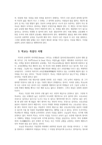 교육사회학3공통) 다음에 제시한 도서-학교는 죽었다-를 읽고 양식에 맞추어 보고서를 제출하시오0k-10