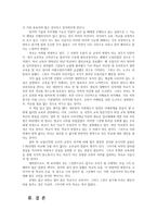 교육사회학3공통) 다음에 제시한 도서-학교는 죽었다-를 읽고 양식에 맞추어 보고서를 제출하시오0k-13