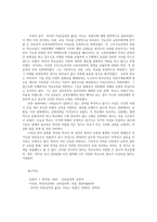 교육사회학3공통) 다음에 제시한 도서-학교는 죽었다-를 읽고 양식에 맞추어 보고서를 제출하시오0k-14
