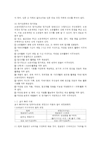아동복지 공통) 영유아보육서비스의 질적 향상을 위해 보육과정과 교사 측면에서 최근 어떤 변화가 이루어지고 있는지 구체적 사례를 들어 논하시오.-5