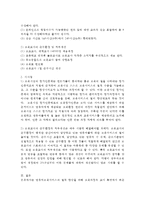 아동복지 공통) 영유아보육서비스의 질적 향상을 위해 보육과정과 교사 측면에서 최근 어떤 변화가 이루어지고 있는지 구체적 사례를 들어 논하시오.-6