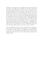 독립영화 ‘순간접착제’ 비평문-2